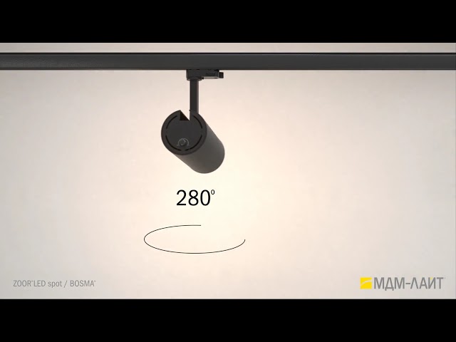 ZOOR LED spot: экспозиционный прожектор от МДМ-ЛАЙТ