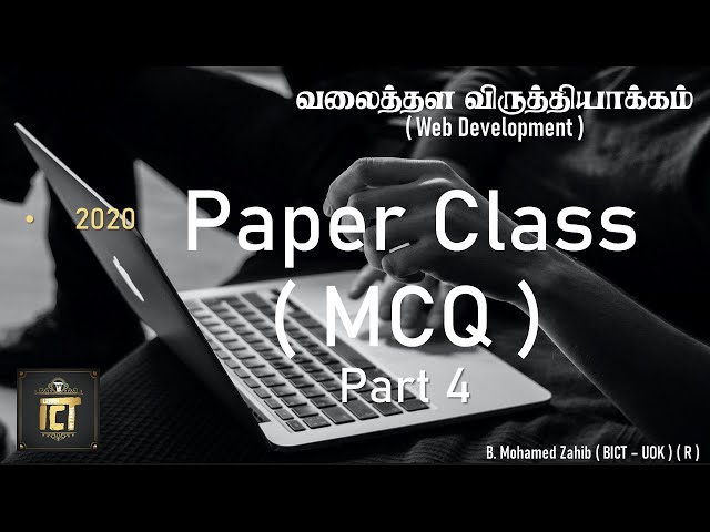 G.C.E (A/L) ICT | Past Paper | MCQ | Web Development | 2020 | Tamil Medium | Zoom Class | Day 21