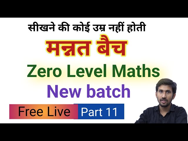 Basic Maths Concept | MANNAT BATCH |live class