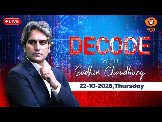 DECODE Live: Sudhir Chaudhary | France-Delhi Protest Link | Rahul Gandhi | Raihan Vadra | Saudi