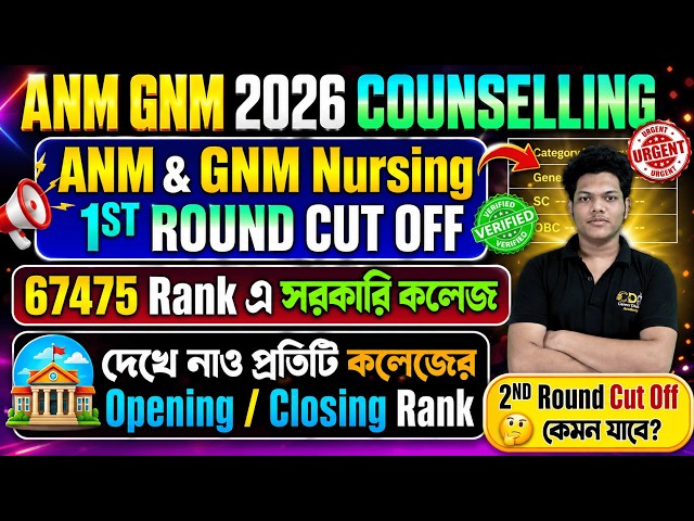 ANM GNM 1st Round Cutoff Official | ANM GNM Round 2 Result | ANM GNM 2026 Counselling Documents