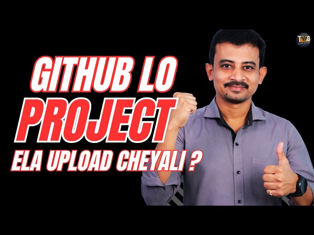 github lo project ela upload cheyali