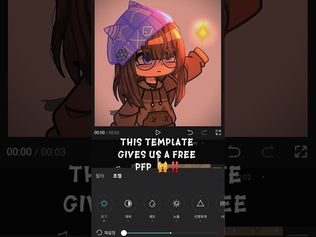 🙀┆THIS TEMPLATE GIVES US A FREE PFP???? || #gacha #pfp #pfpmaker #gachaedit #jointrend #fyp #fypシ