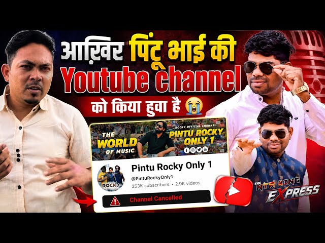 What actually happened to Pintu Bhai's YouTube channel 😭