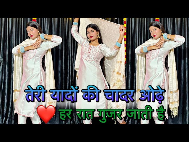 Teri Yado Ki Chadar Odhe | तेरी यादों की चादरओढ़े | Instagram Viral Song | HR VaibhawNew Song