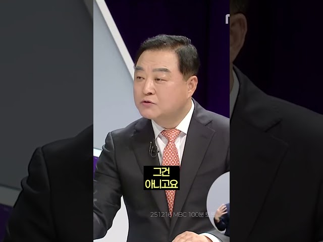 Park Ju-min, recognized by the opposing panel, feat. Internal Affairs Tribunal