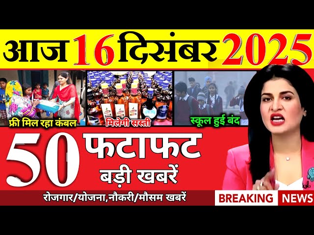 16 December 2025 | Aaj Ki 50 Sabse Badi Khabrein | Breaking News Today | Ravish Kumar Prime Time
