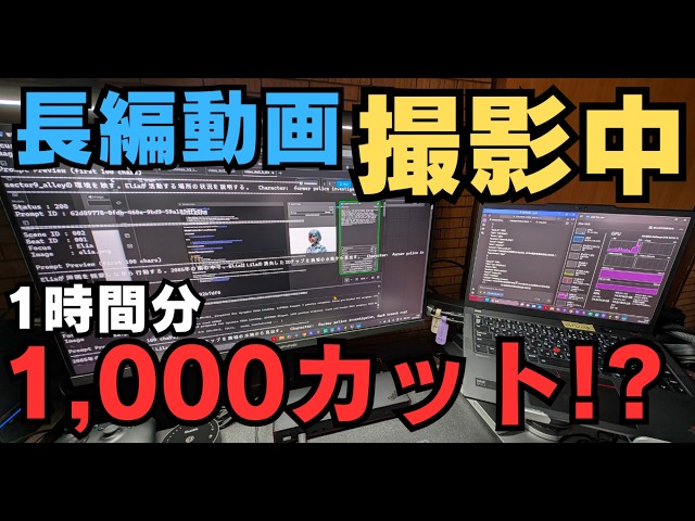 [Local AI] Building a Workflow for Long-Form Video Production / It’s a Massive Pain!!