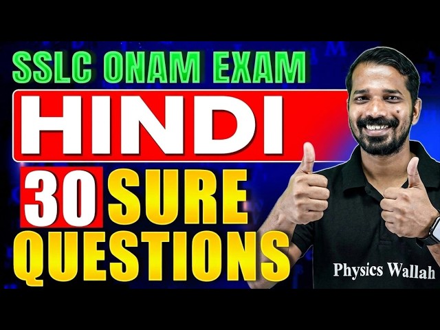 SSLC Hindi Onam Exam 30 Sure Questions ഇത് പഠിച്ചാൽ Full Mark ഉറപ്പ് 💯 | Kerala Board