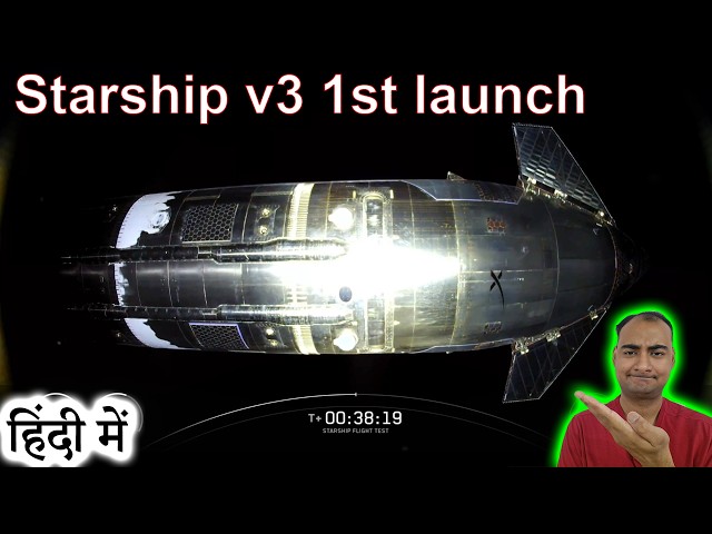 Starship V3 launch Flight 12 Explained in HINDI {Rocket Monday}