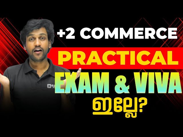 Plus Two Commerce | Practical Examsനെ പറ്റി ഇനി ഒരു സംശയം വേണ്ട !! | Exam Winner