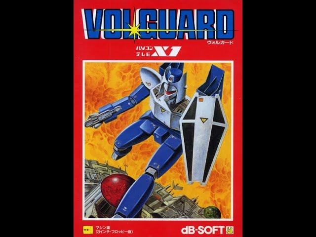 Volguard/ヴォルガード (Sharp X1, 1984, Db-Soft/Akira Obata/Fumiya Matsui/A. Nishimura/C. Nishikawa)