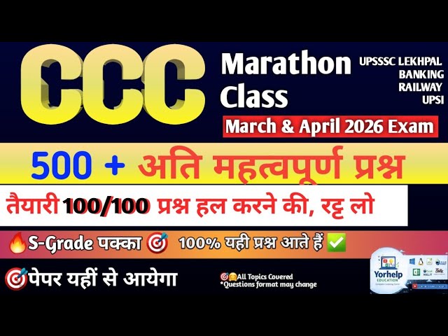 कंप्यूटर 50 Most Important Question & Answer ||Computer, SSC, CGL, Railway For All Competitive Exam