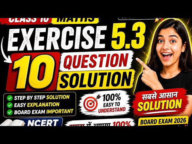 Class 10 Maths Exercise 5.3 Question 10 | NCERT Solutions CBSE 2026