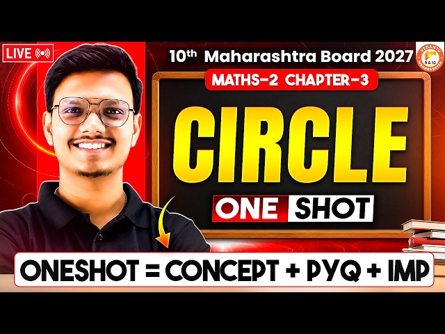 Circle Class 10th One Shot | Maths 2 Chapter 3 Circle One Shot MH Board 2027 | By Pravin Sir