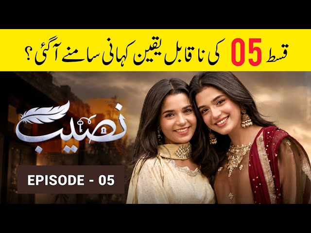 Naseeb Episode 05 Big Surprise? | Pakistani Drama | Jam Zikrullah Khan 