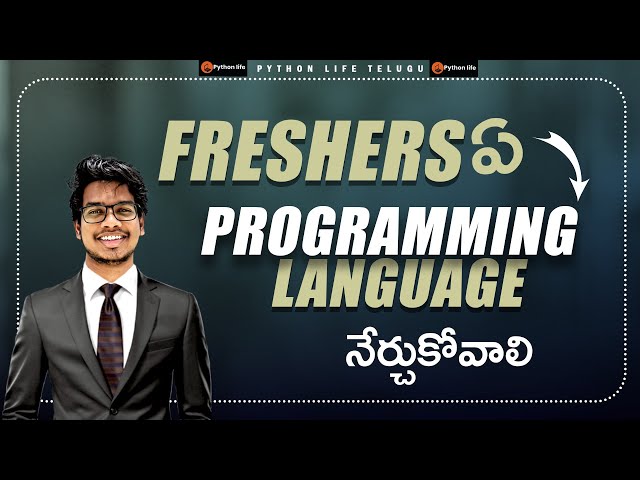 Which Programming Language should Freshers Learn? (Telugu)