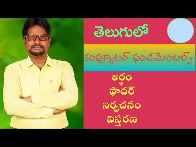COMPUTER BASICS |BY D.PARANDHAMAIAH MCA,MBA,M.CoM,B.Ed