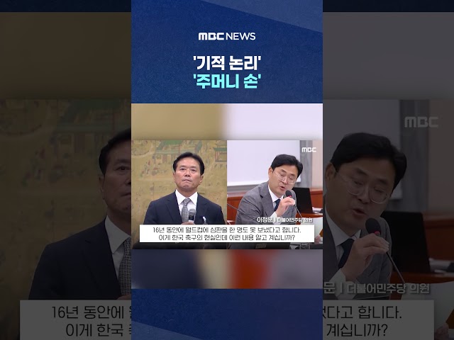 'Miracle Logic', Informal Speech, and Hands in Pockets.. KFA Official's Sudden Appearance is Infu...