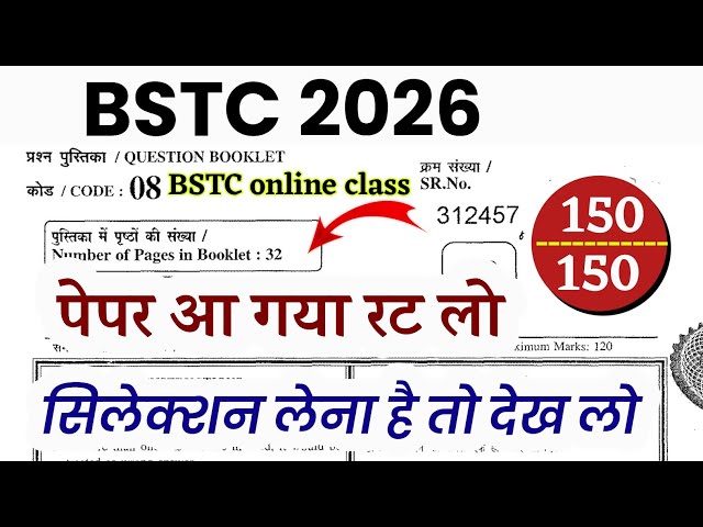 Bstc Rajasthan GK 2026 | BSTC Online Classes 2026 | BSTC Important questions 2026 | Rajasthan Gk    