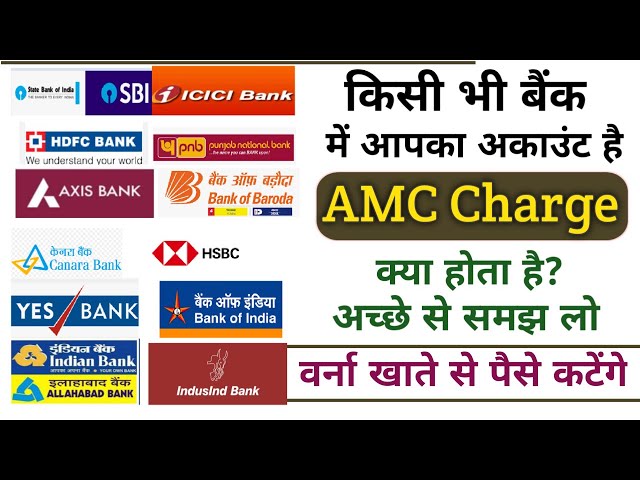 Bank AMC Charge Explained | What is AMC Charge | Why and how much does a bank charge AMC?