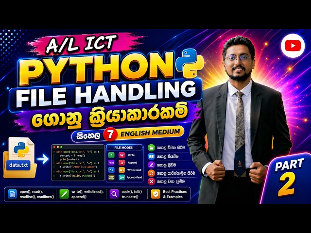A/L ICT | Python File Handling Part 2 | ගොනු හැසිරවීම | Sinhala | English Medium