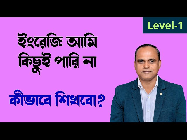 এইভাবে Translation শুরু করো || Rules of Translation || Level-1