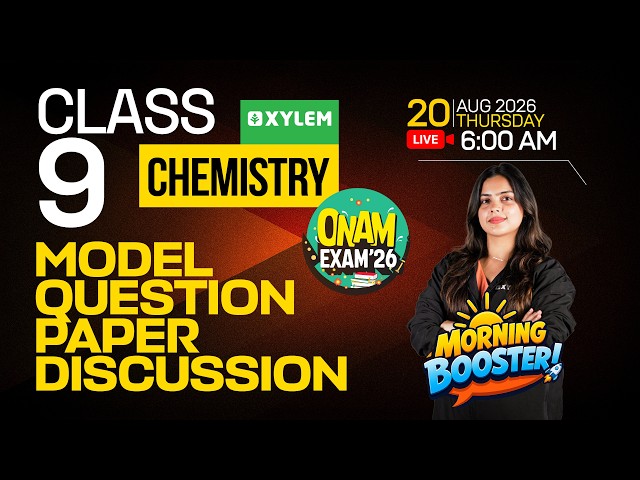 Class 9 Chemistry | ONAM EXAM 2026: MORNING BOOSTER—MODEL QUESTION PAPER DISCUSSION