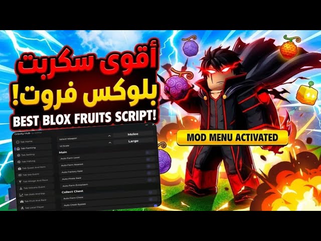أقوى سكربت بلوكس فروت للجوال و Pc بدون مفتاح بديل ريدز بدون باند 😍 رابط مباشر 🔥 Delta - Fluxus 