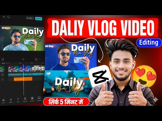 Daliy Mini Vlog Editing | Instagram Viral Mini Vlog Kaise Banaye | Bhojpuri Mini Vlog Editing Capcut