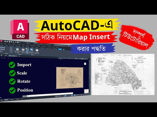 AutoCAD-এ সঠিক নিয়মে ম্যাপ Insert করার পদ্ধতি | How to Insert Map in AutoCAD | Bangla Tutorial