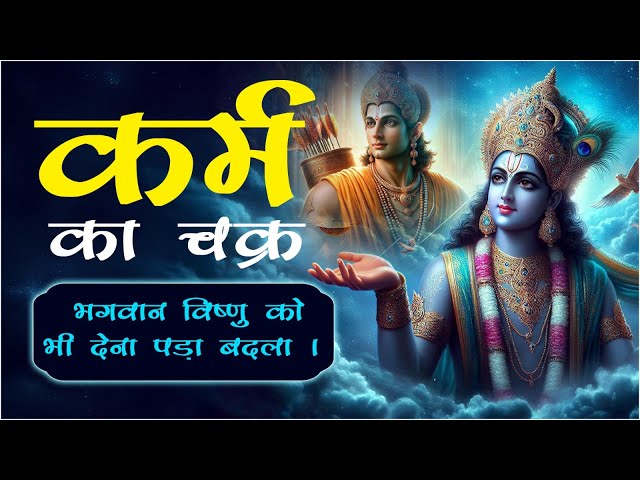 कर्म का चक्र | Sant Rampal Ji Maharaj