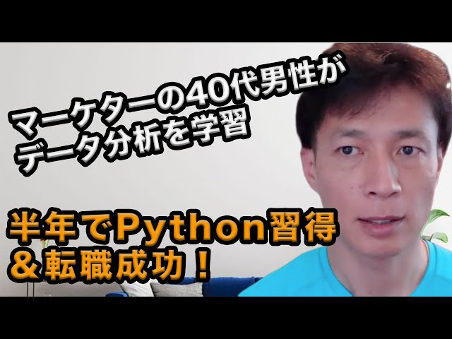 A male marketer in his 40s mastered Python in six months! What made him a good candidate for a ne...