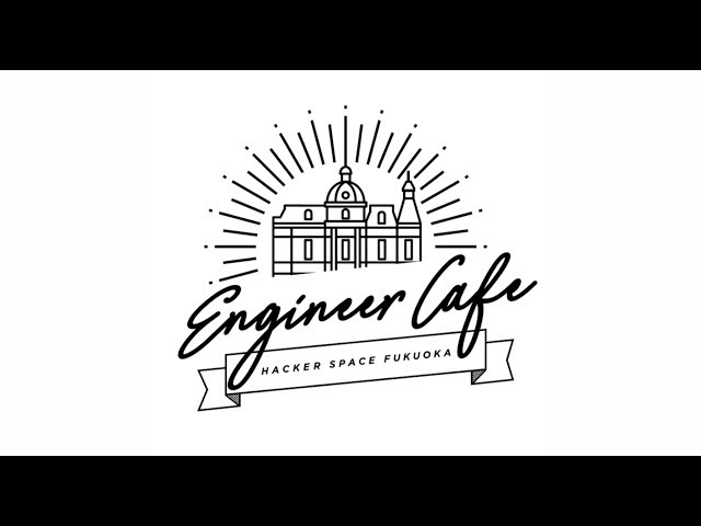 エンジニアカフェ オープニングパーティー