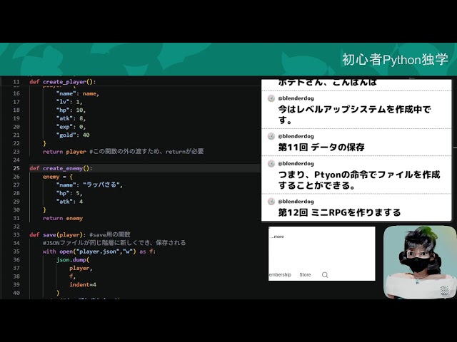 【Live】 作業配信 #180: 真夜中のPython初心者学習
