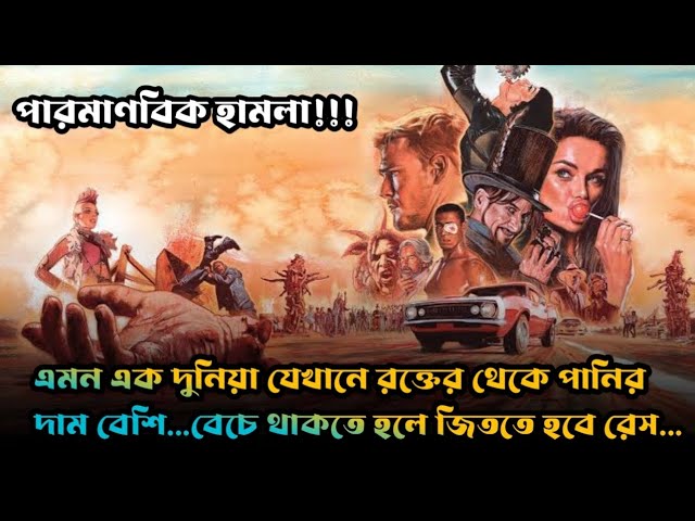 Candy Code part:1. মুভির গল্প। movie explain in bangla...