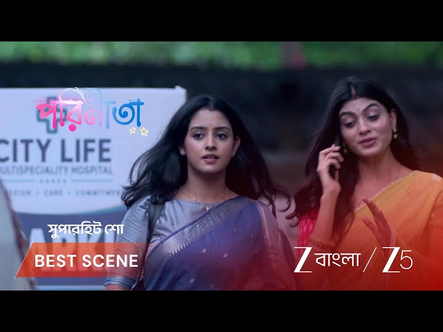 Parineeta | EP - 623 | Best Scene 1 | Jul 31 2026 | Zee Bangla