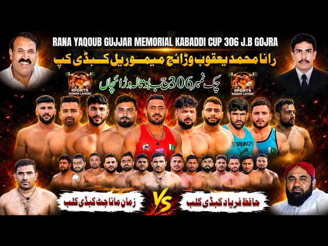 🔴 LIVE || Rana Yaqoob Memorial Gujjar Kabaddi Cup 306 J.B Gojra