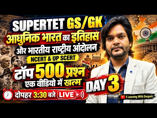 आधुनिक भारत का इतिहास & राष्ट्रीय आंदोलन | TOP 500 प्रश्न | day-4 part -2NCERT + UP SCERT