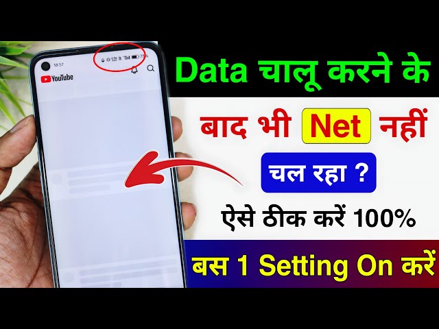 Internet Not Working on Mobile? How to Fix It | Internet Not Working Even With Data On