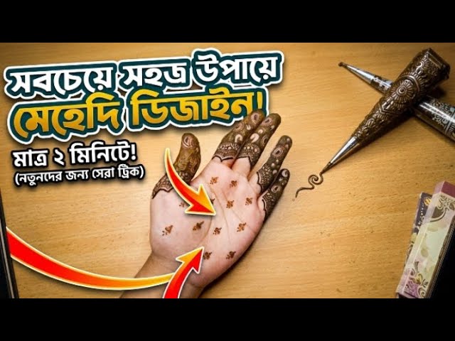 New Mehendi design tutorial 🙆 | Pinterest inspired viral henna art ideas | #hennadesign #art #viral 