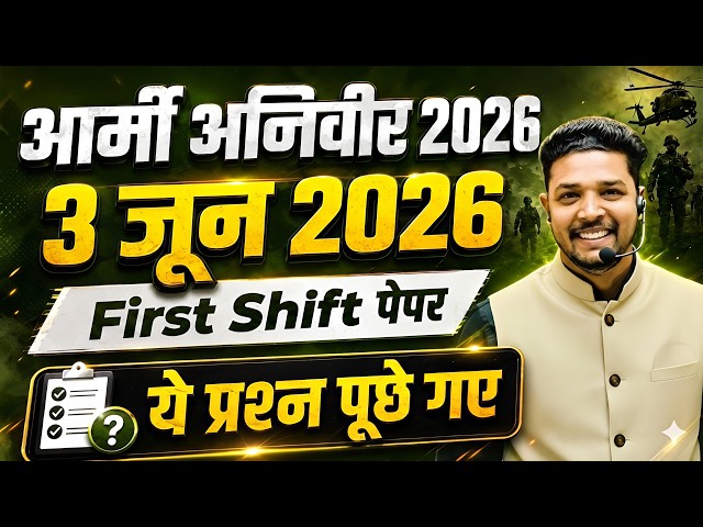 Army Agniveer 3 June First Shift Questin Paper 2026 / 3 June First Shift Army Exam Questions 2026