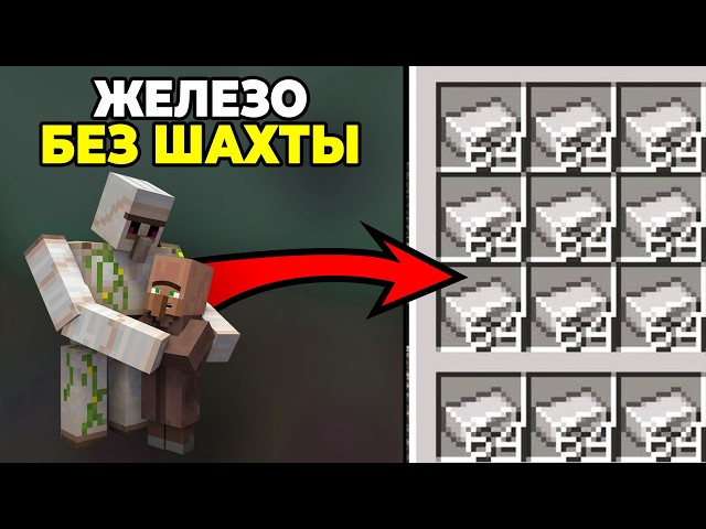 THE EASIEST IRON FARM in Minecraft 1.10 - 1.21.11+ (Survival Starter)