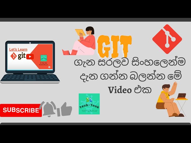 Work With Github - Git Introduction - git ගැන විස්තරේ සරලව සිංහලෙන්ම