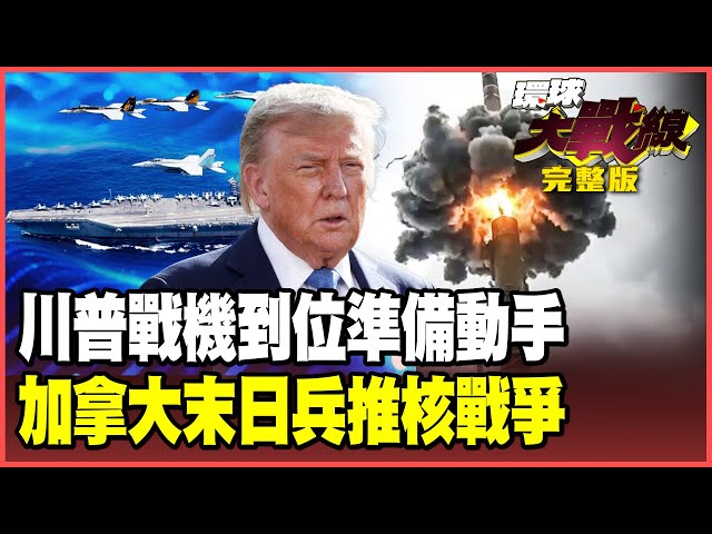 The USS Lincoln, equipped with F-35s, has arrived! Trump is set to act this weekend! Khamenei