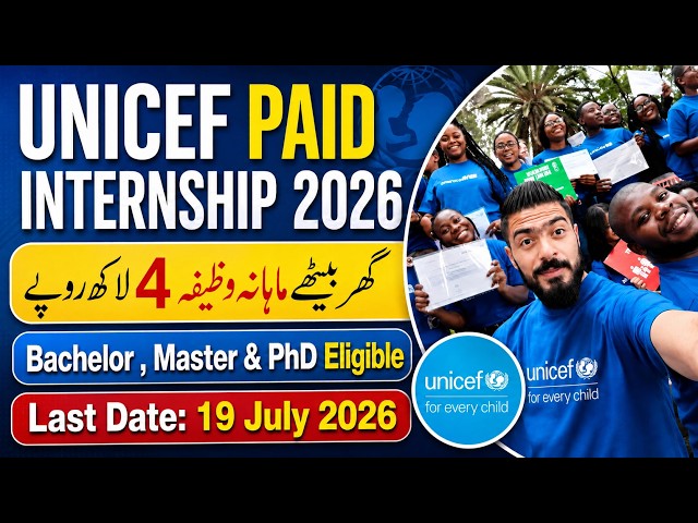 UNICEF Internship Program 2026 How To Apply | Paid Internship Program 2026 in Pakistan