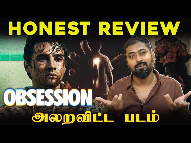 Obsession Movie Review | Curry Barker | Cooper Tomlinson | Inde Navarrette | Varun Talks