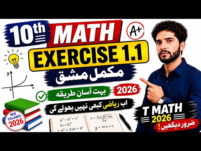 Class 10th New book Math 2026 Complete Exercise 1.1