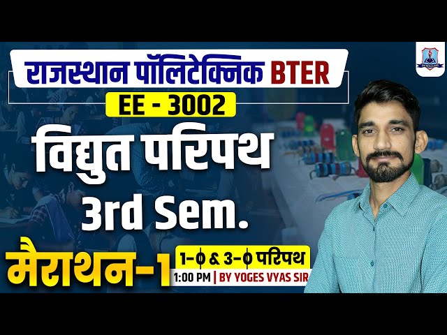 Rajasthan Polytechnic Bter | Electric Circuit 3 Semester Marathon | Ee3002 Important Questions