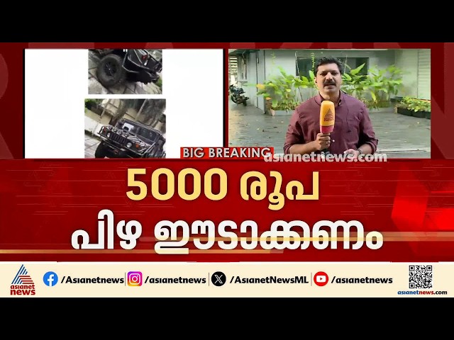 വാഹനങ്ങളുടെ മോഡിഫിക്കേഷനെതിരെ കർശന നടപടിക്ക് നിർദ്ദേശിച്ച് ഹൈക്കോടതി; 5000 രൂപ പിഴ ഈടാക്കണം